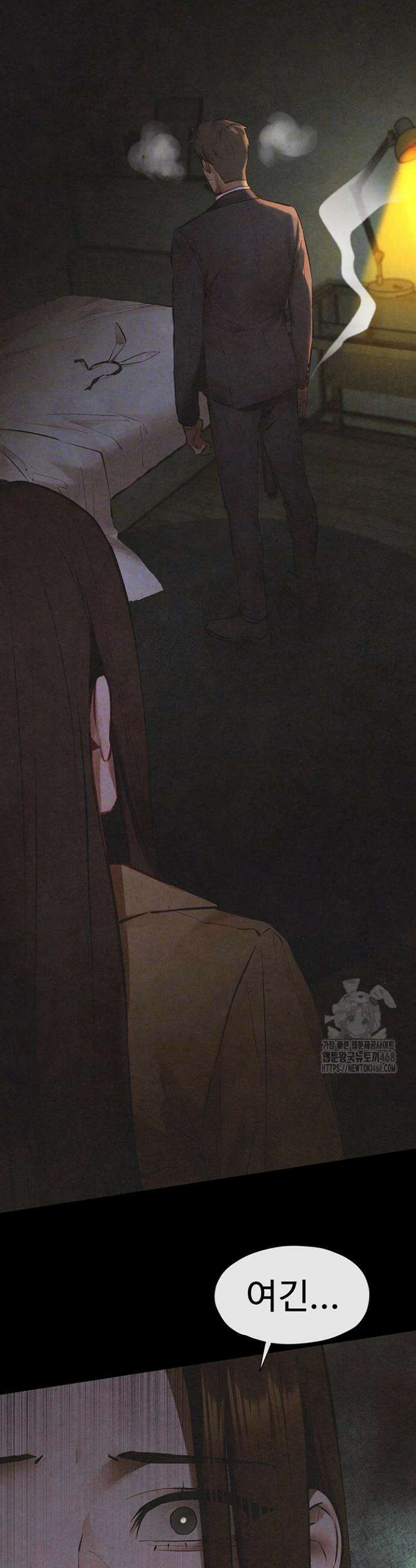 모비딕 67화 4