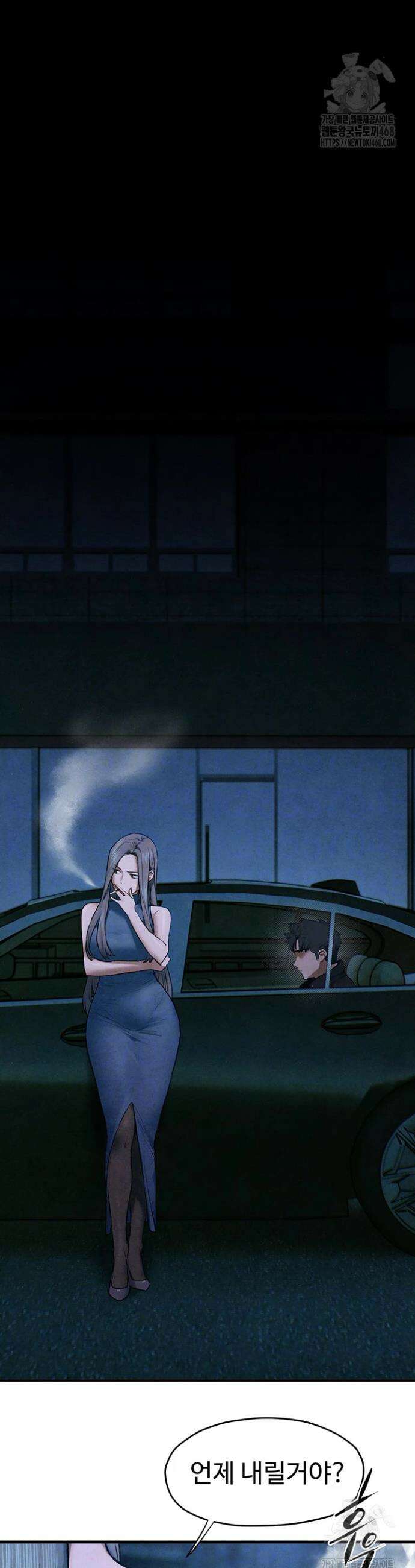 모비딕 67화 8