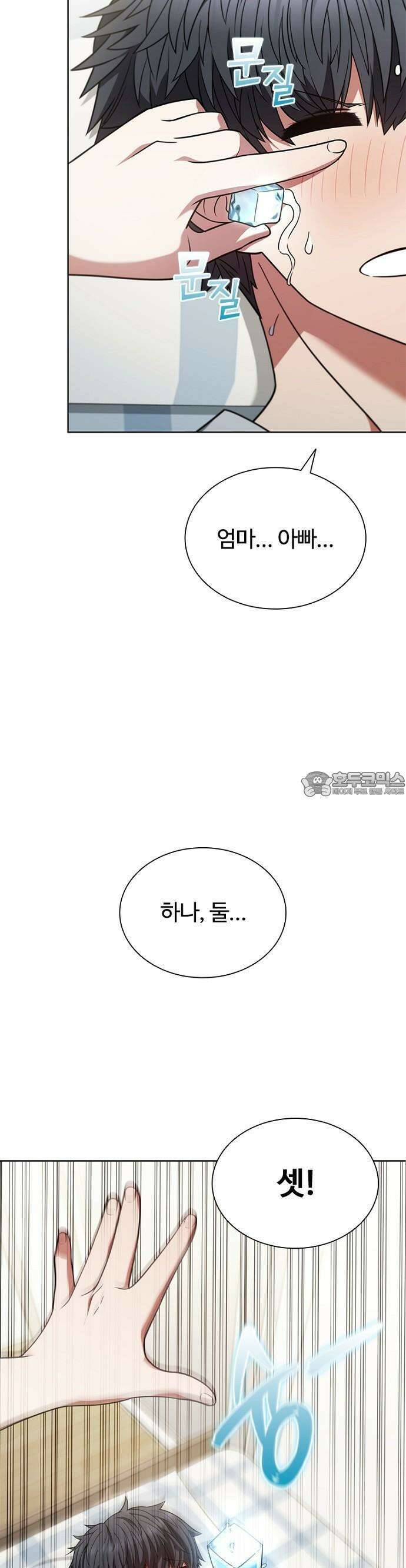 저승파견고용직 3화 : 목두기 4
