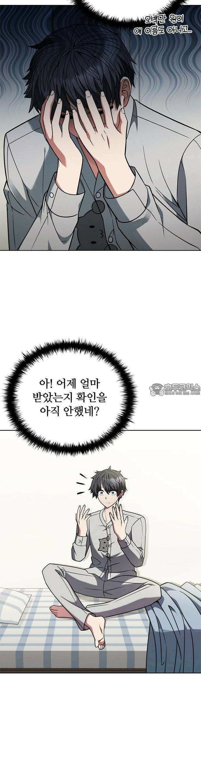 저승파견고용직 3화 : 목두기 8