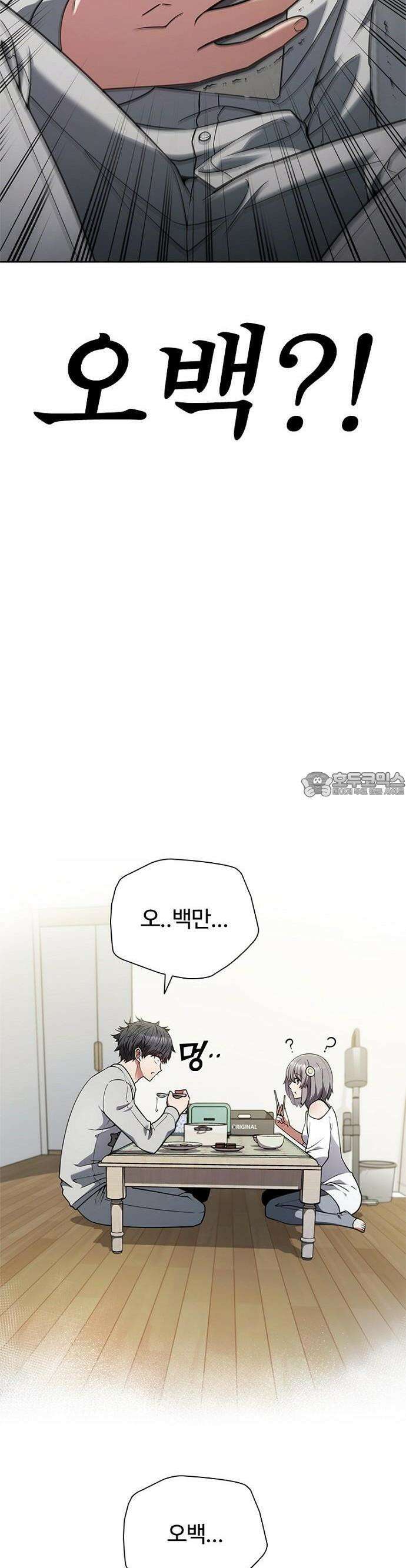 저승파견고용직 3화 : 목두기 11