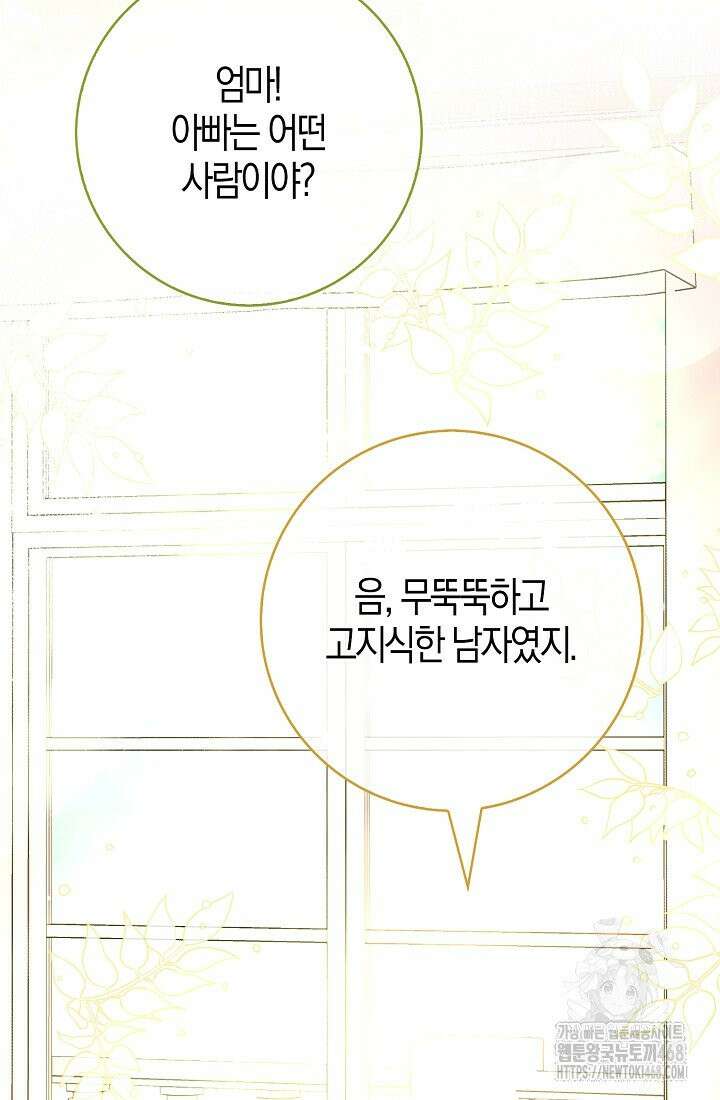 토끼라뇨, 누가 봐도 맹수인데 4화 2