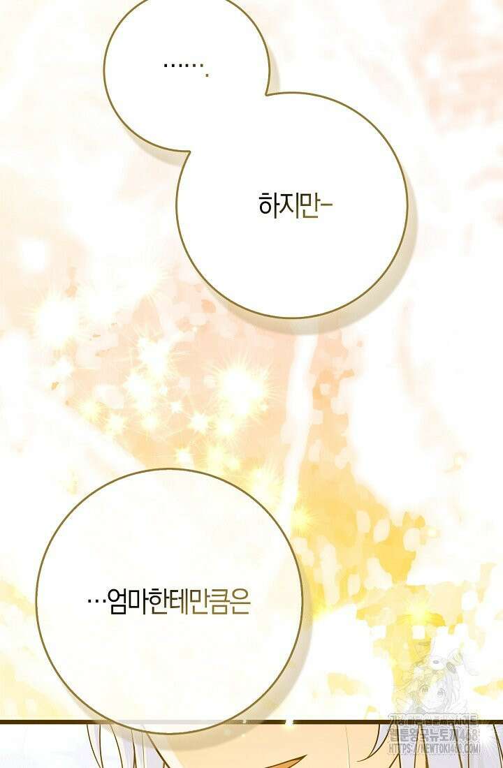토끼라뇨, 누가 봐도 맹수인데 4화 4