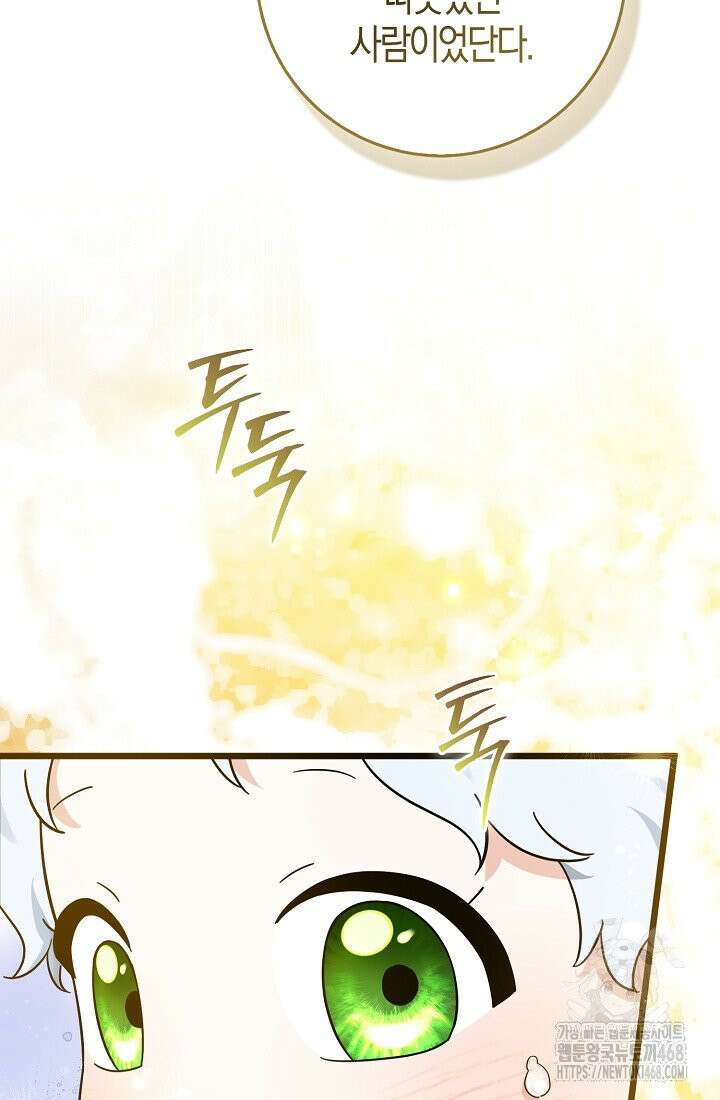 토끼라뇨, 누가 봐도 맹수인데 4화 6