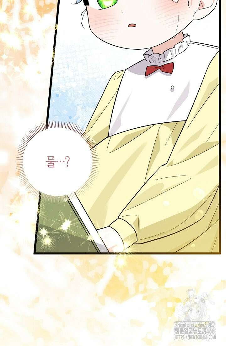 토끼라뇨, 누가 봐도 맹수인데 4화 8
