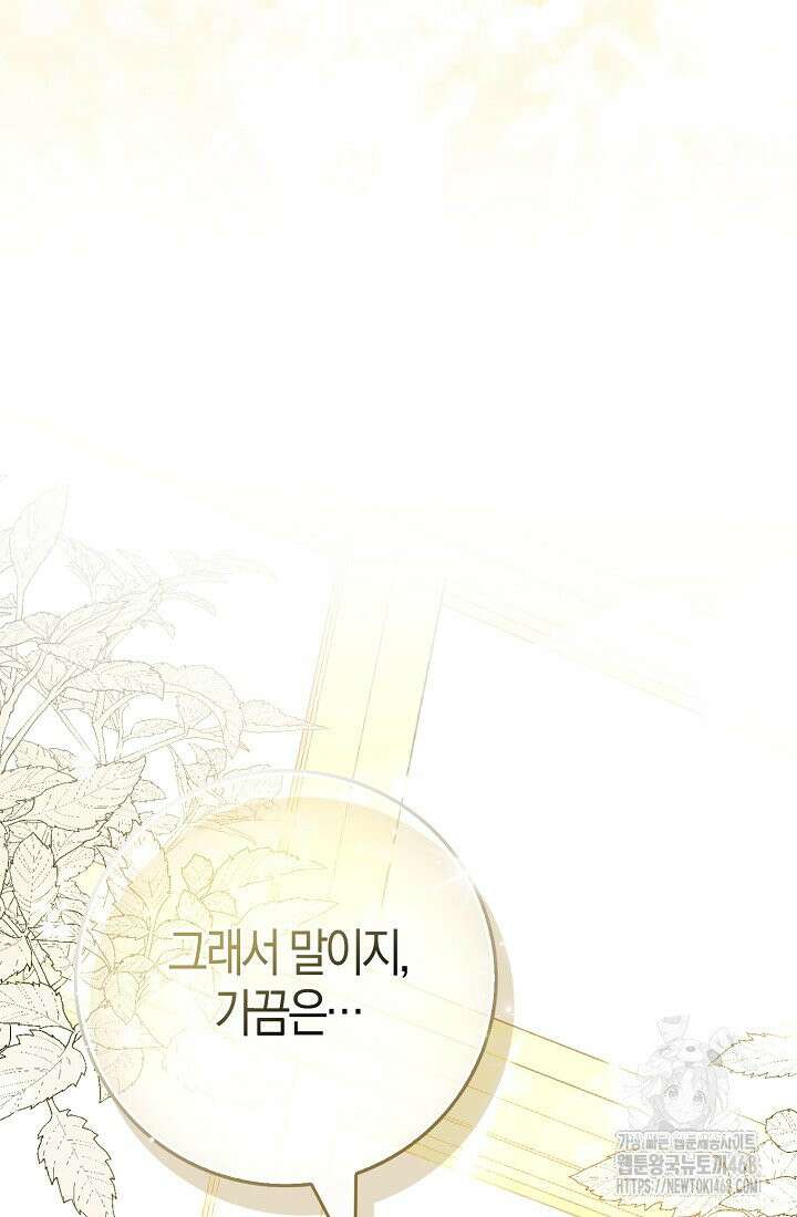 토끼라뇨, 누가 봐도 맹수인데 4화 9