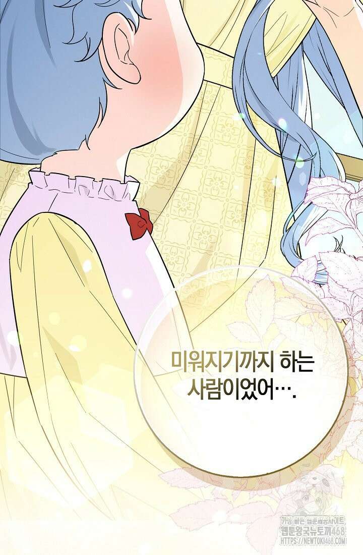 토끼라뇨, 누가 봐도 맹수인데 4화 11