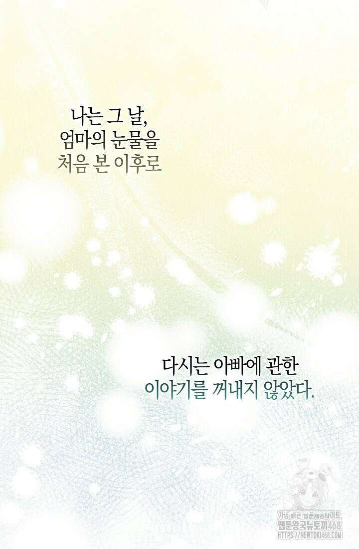 토끼라뇨, 누가 봐도 맹수인데 4화 12