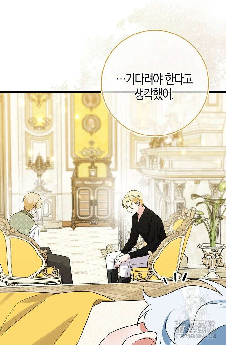 토끼라뇨, 누가 봐도 맹수인데 4화 20