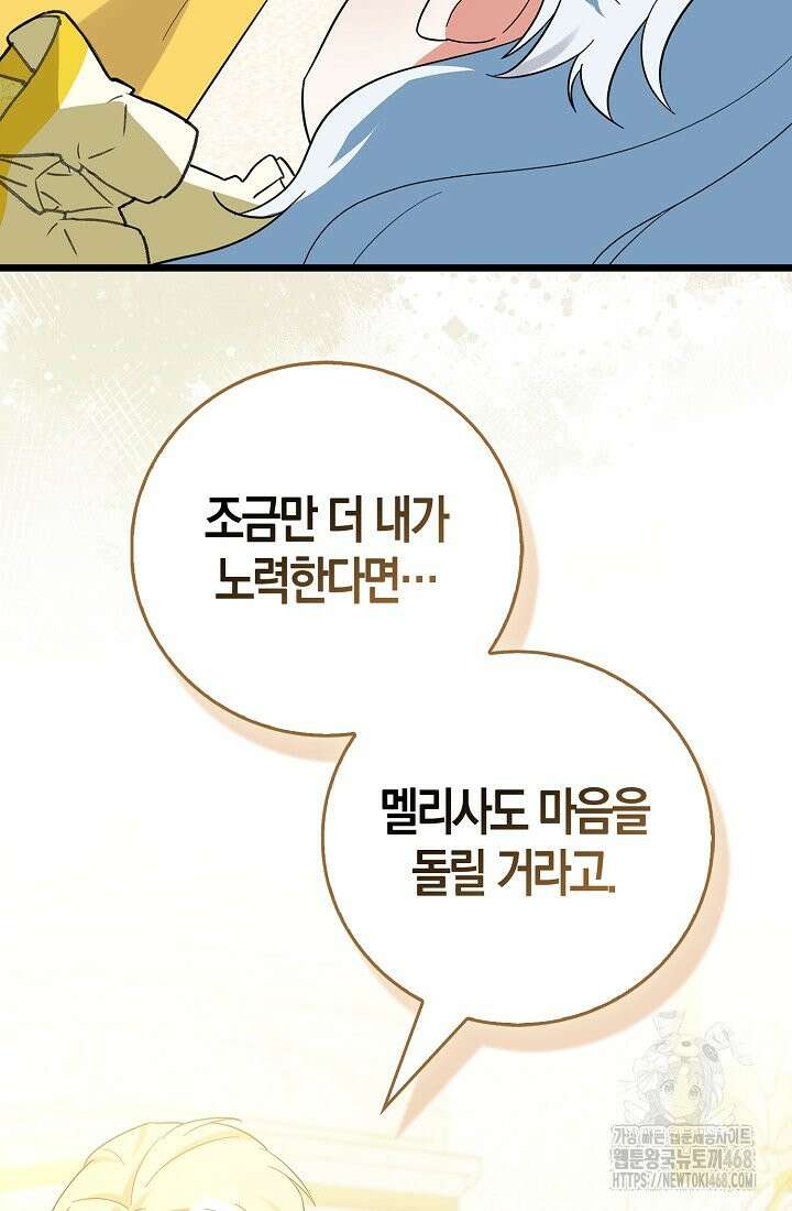 토끼라뇨, 누가 봐도 맹수인데 4화 21