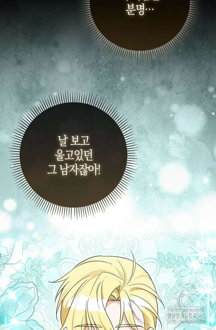 토끼라뇨, 누가 봐도 맹수인데 4화 23
