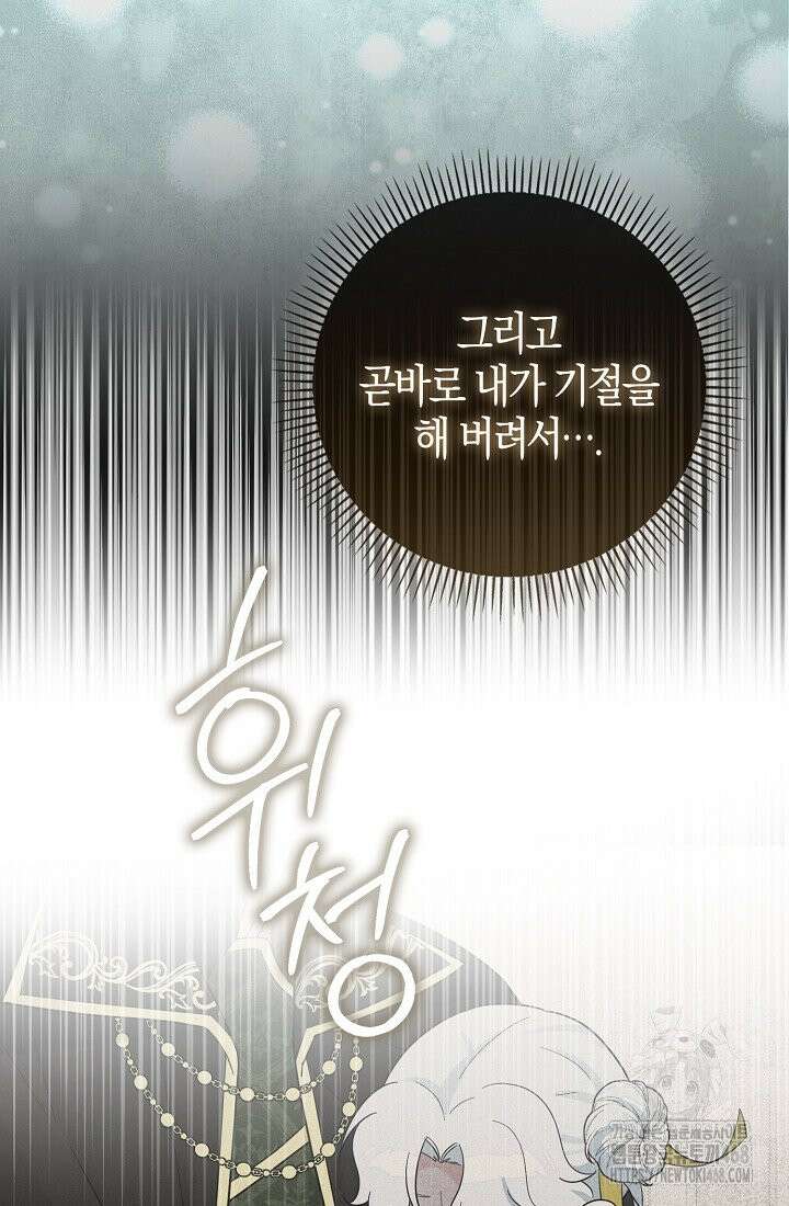 토끼라뇨, 누가 봐도 맹수인데 4화 25