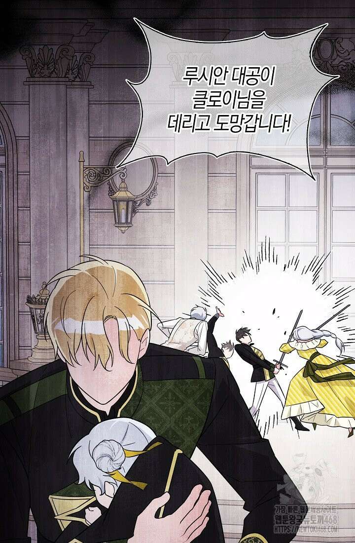 토끼라뇨, 누가 봐도 맹수인데 4화 29