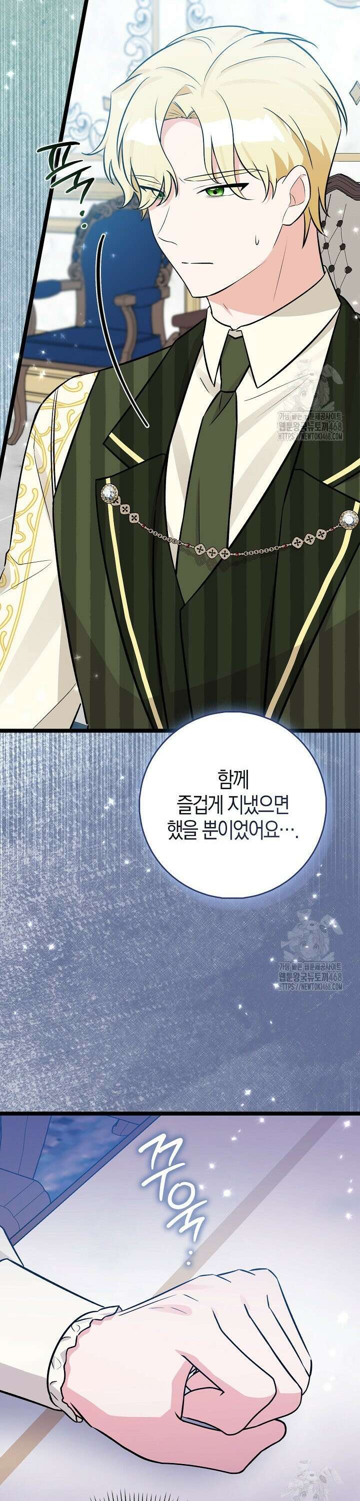 토끼라뇨, 누가 봐도 맹수인데 12화 4