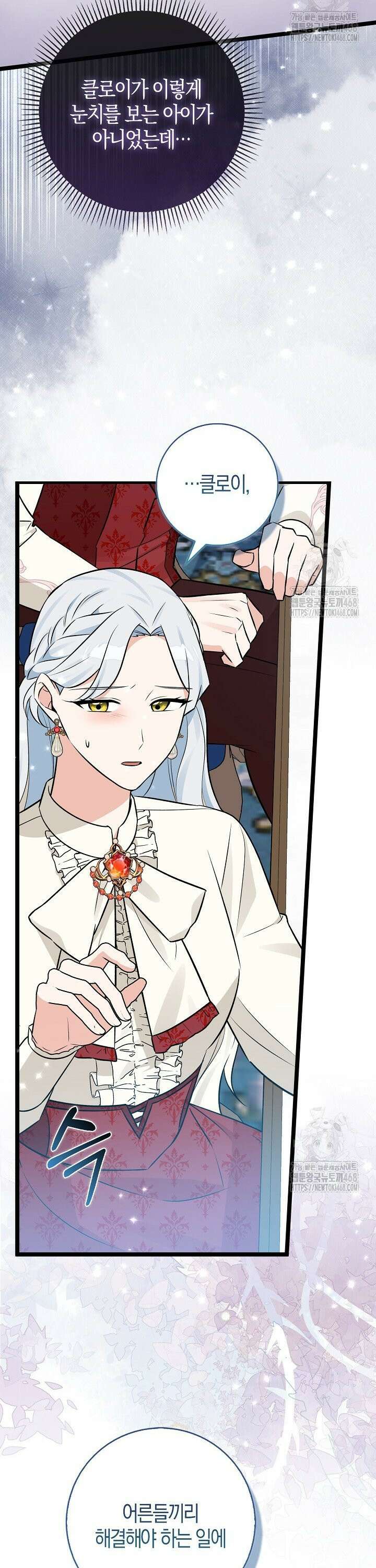 토끼라뇨, 누가 봐도 맹수인데 12화 5