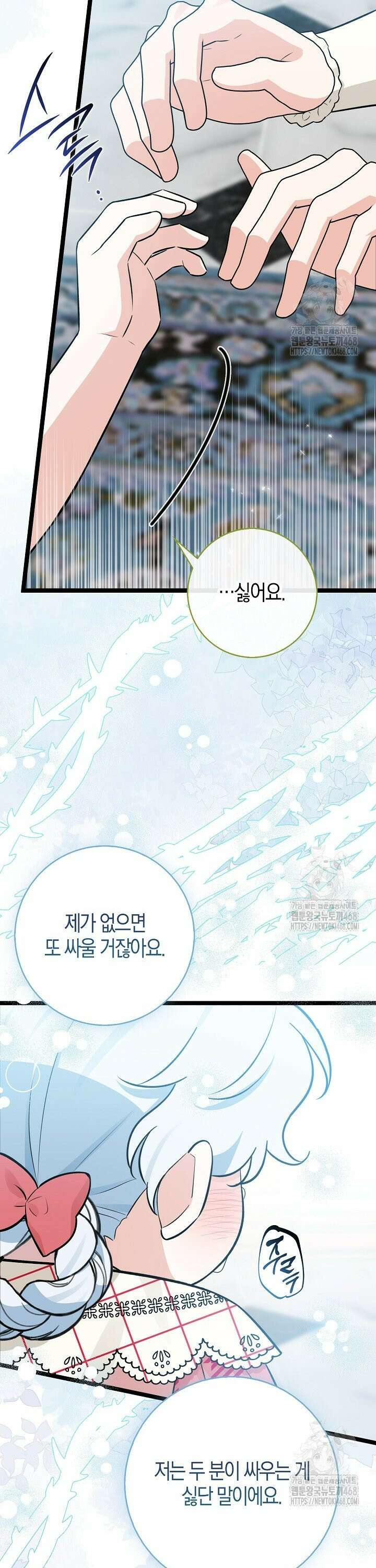 토끼라뇨, 누가 봐도 맹수인데 12화 7