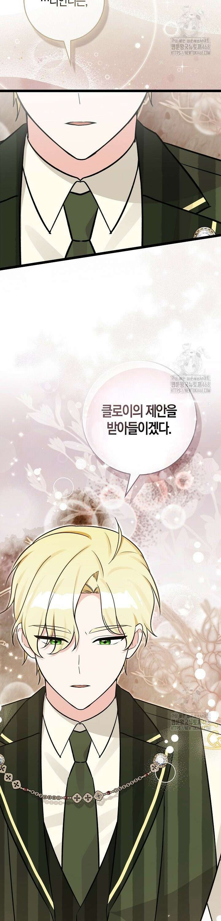 토끼라뇨, 누가 봐도 맹수인데 12화 9