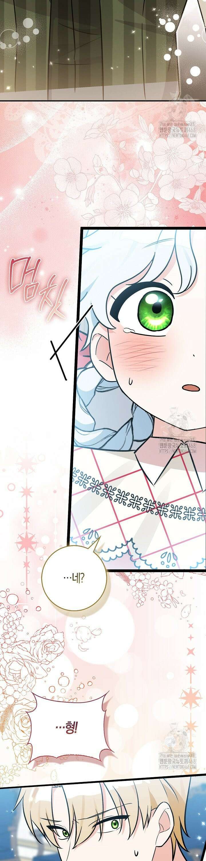 토끼라뇨, 누가 봐도 맹수인데 12화 10