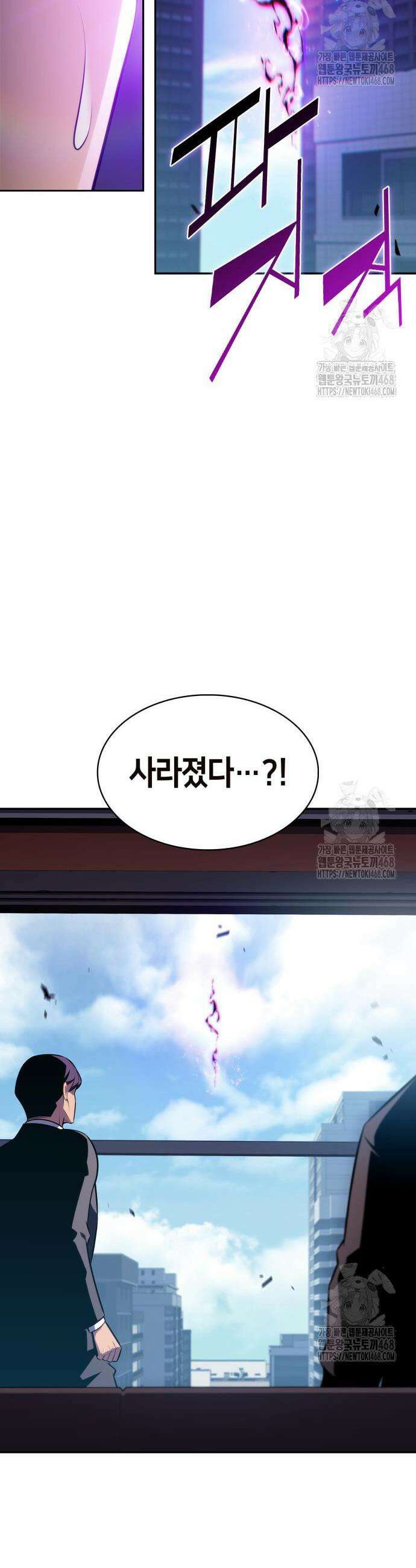 나 혼자 만렙 뉴비 202화 8
