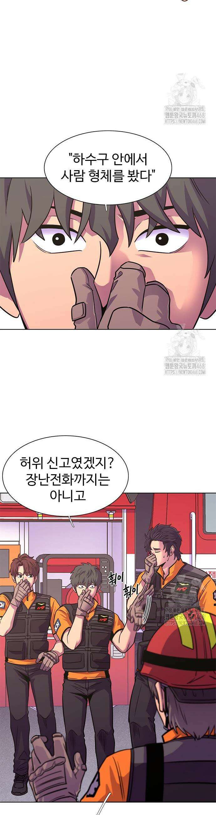 1초 시즌3 29화 3