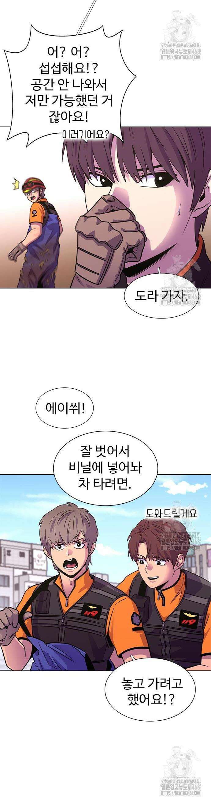 1초 시즌3 29화 4