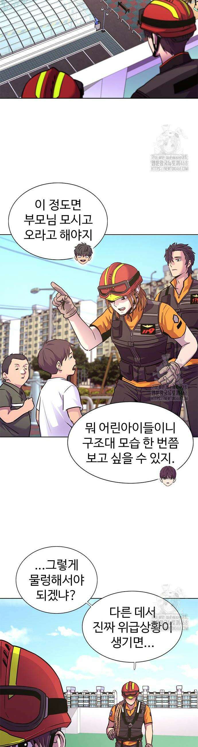 1초 시즌3 29화 6