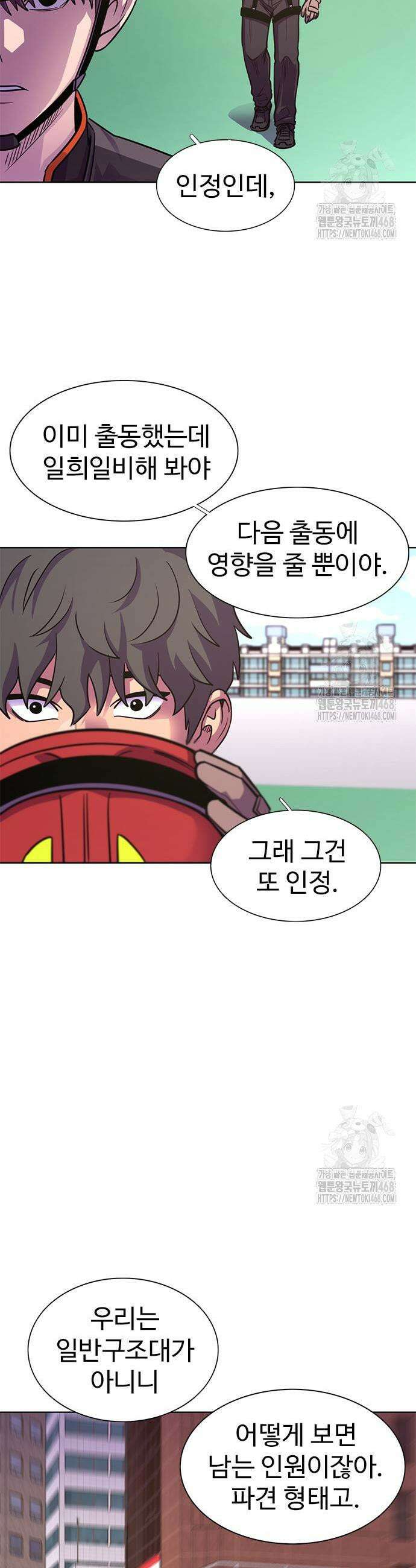 1초 시즌3 29화 7