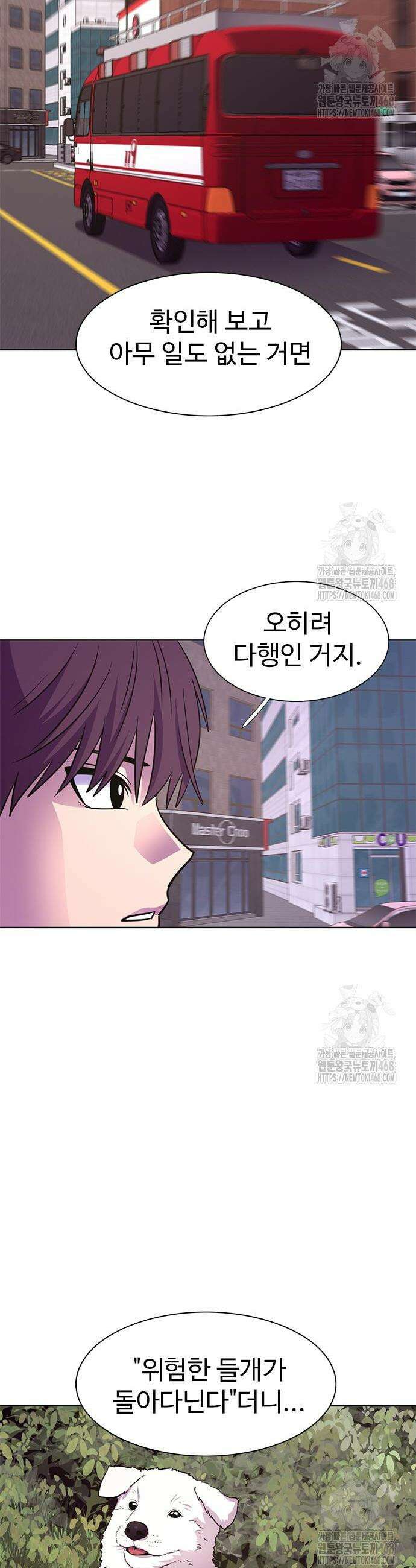 1초 시즌3 29화 8