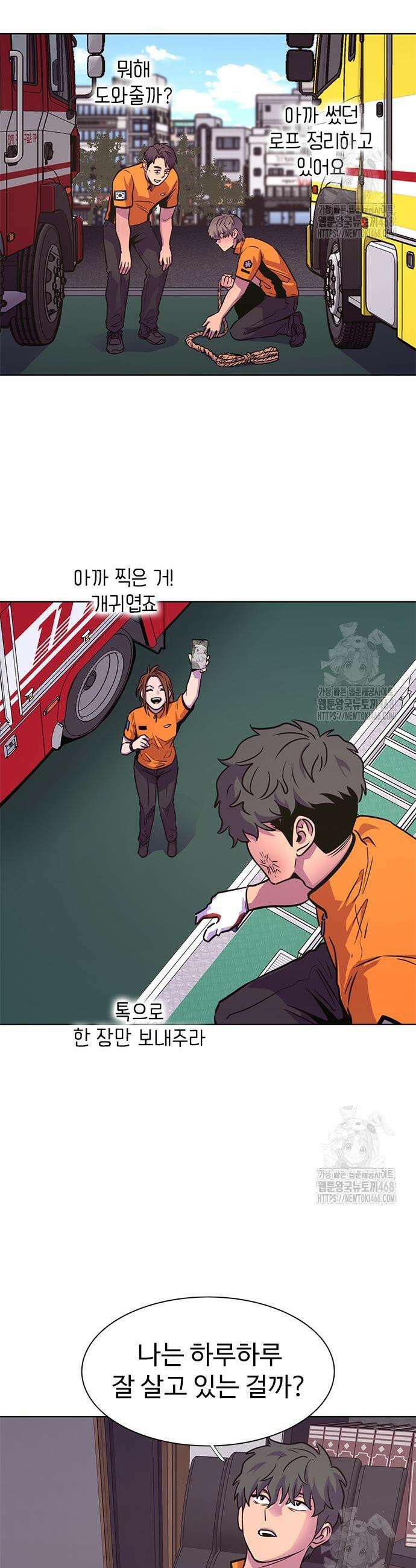 1초 시즌3 29화 11