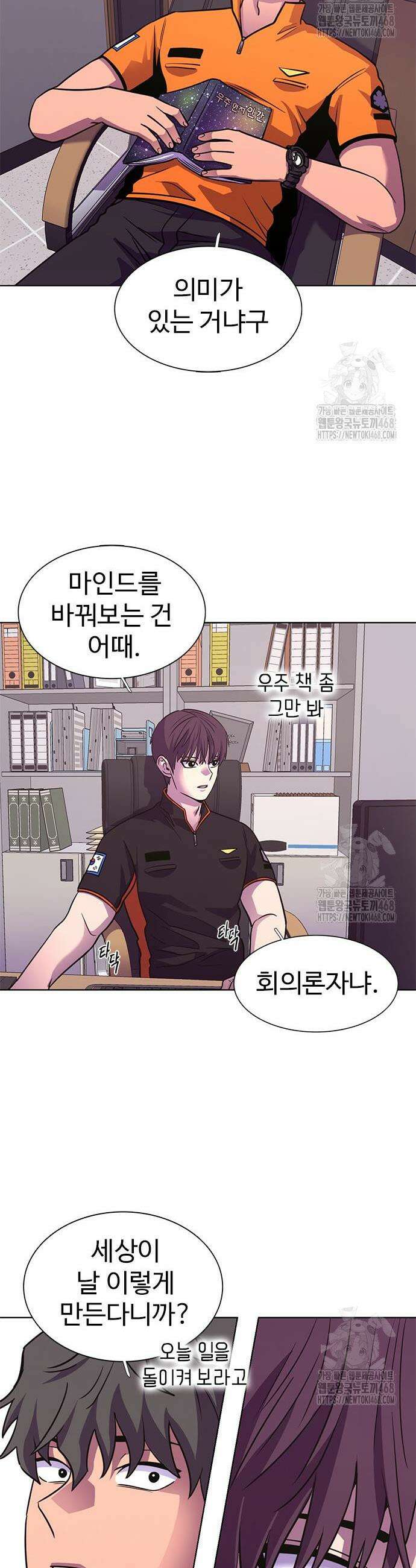 1초 시즌3 29화 12