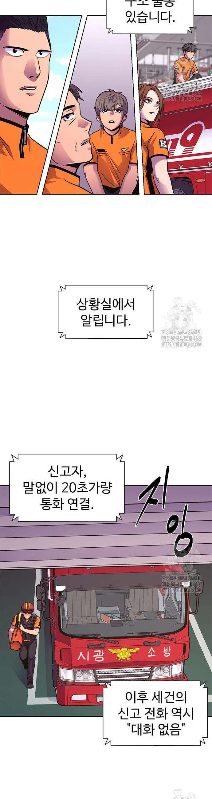 1초 시즌3 29화 14