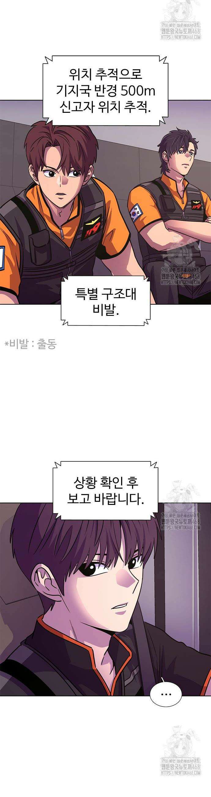 1초 시즌3 29화 15