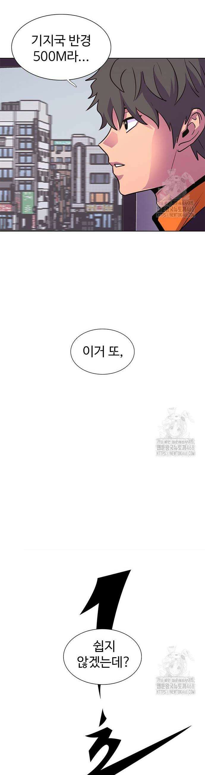 1초 시즌3 29화 16