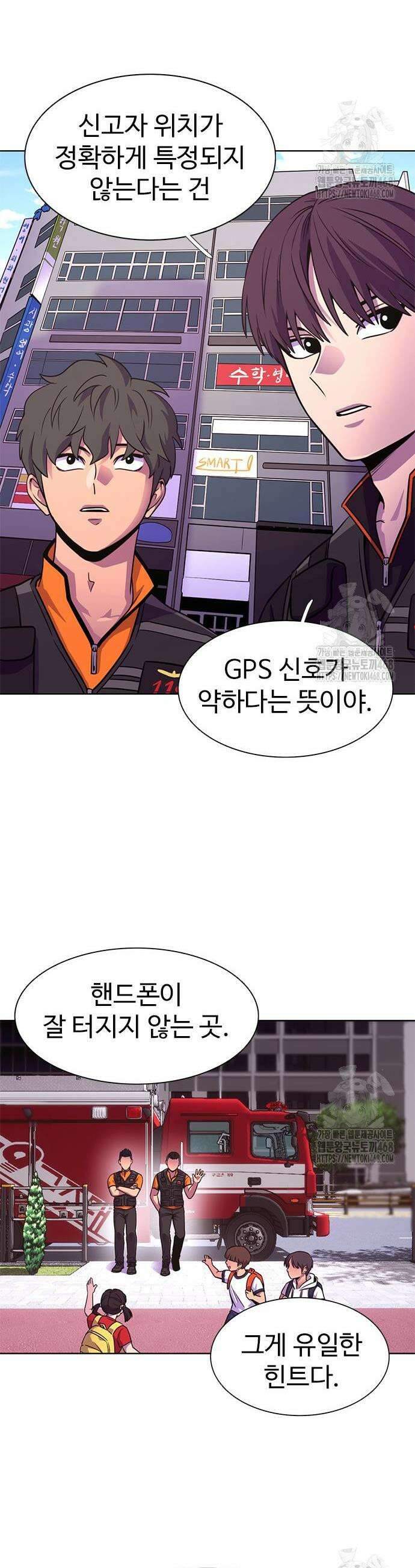 1초 시즌3 29화 18