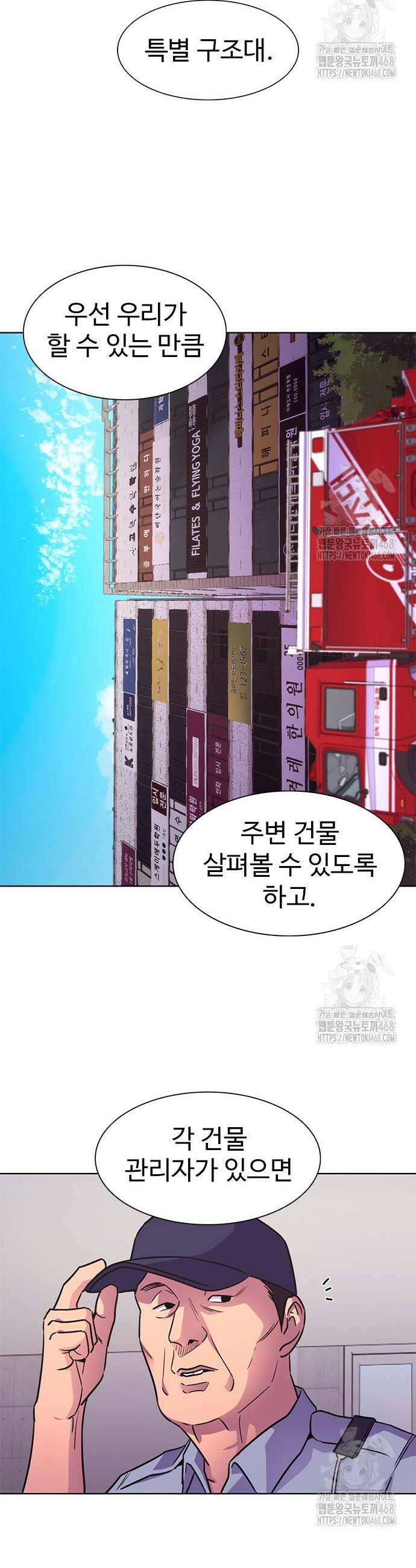 1초 시즌3 29화 19