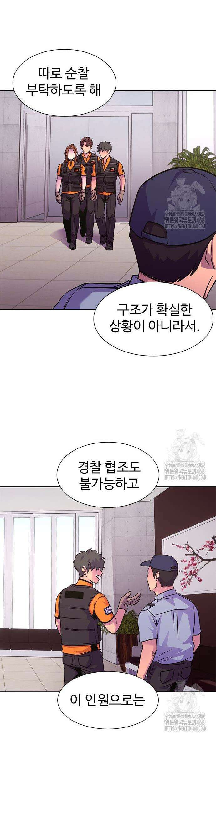 1초 시즌3 29화 20