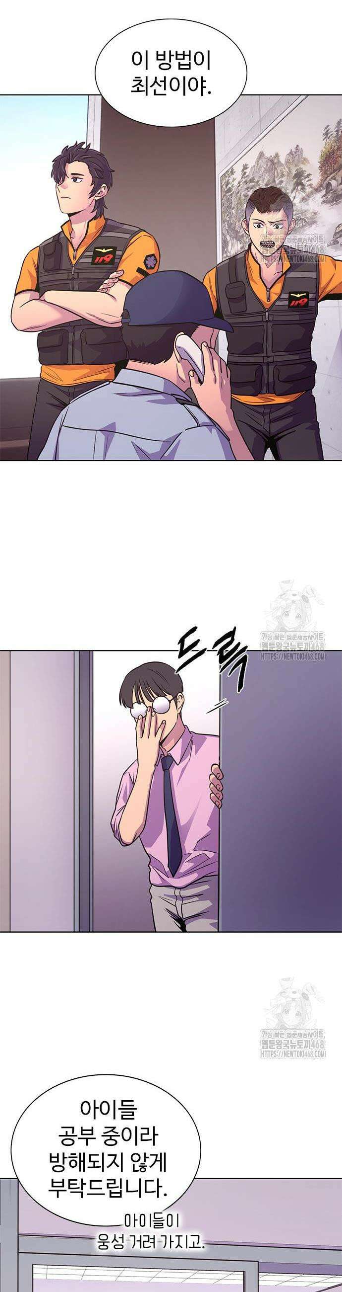 1초 시즌3 29화 21