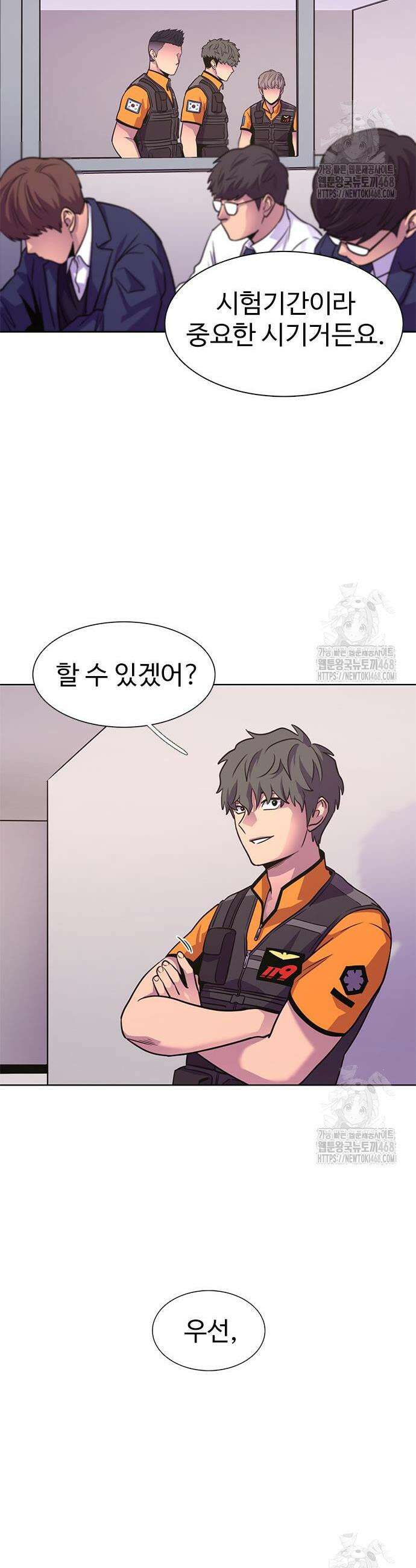 1초 시즌3 29화 22