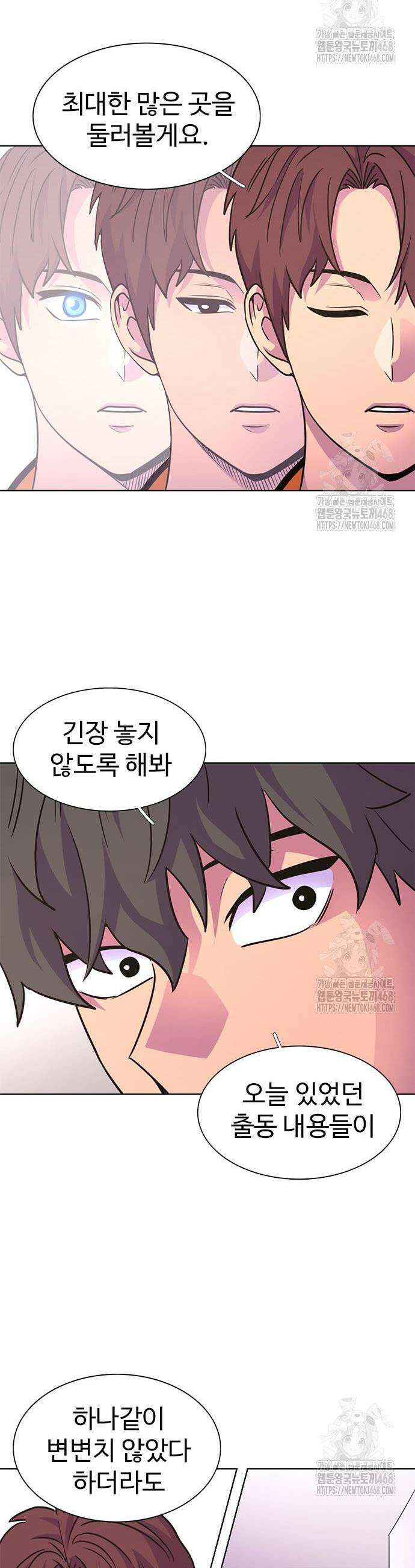 1초 시즌3 29화 23