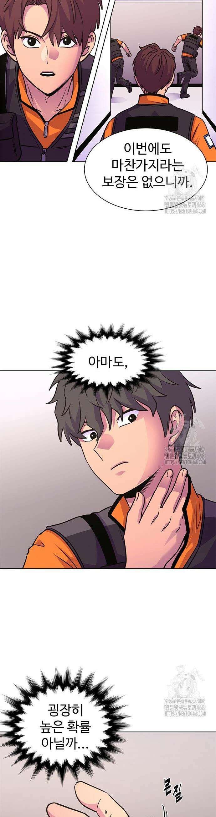 1초 시즌3 29화 24