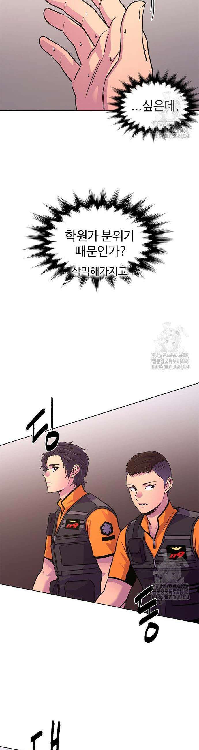 1초 시즌3 29화 25