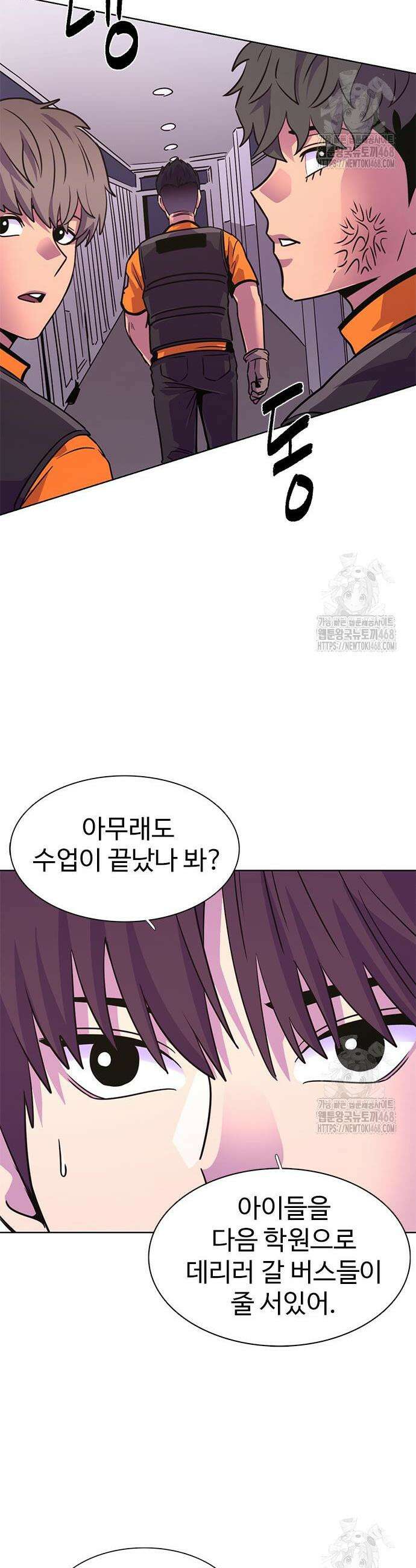 1초 시즌3 29화 26