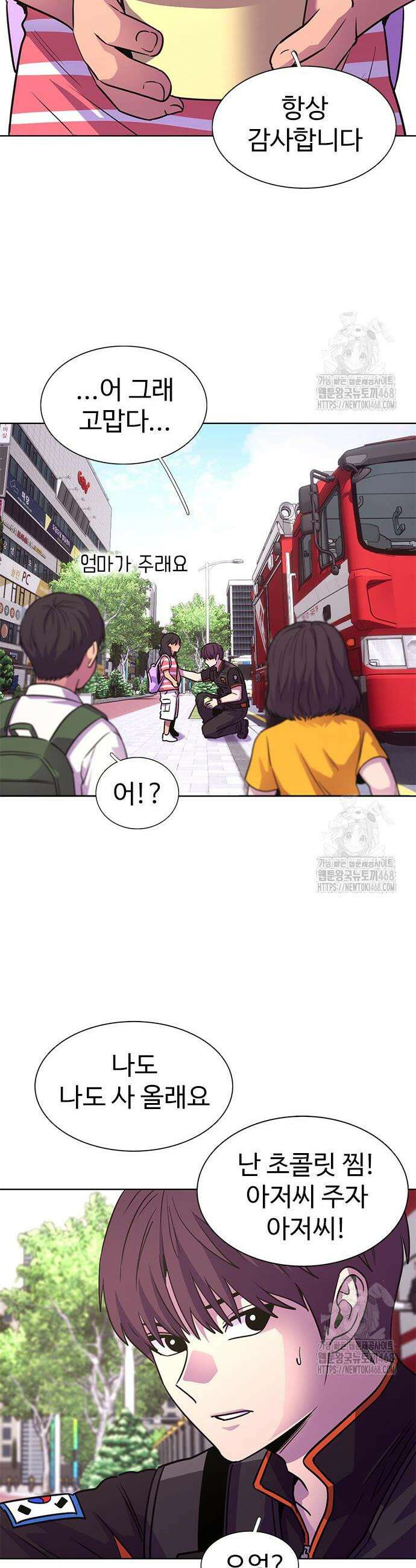 1초 시즌3 29화 28