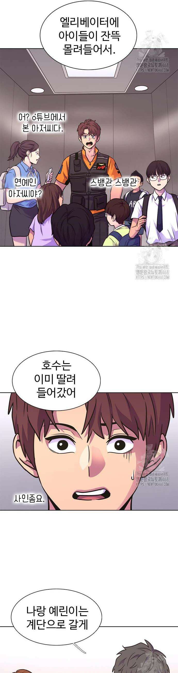 1초 시즌3 29화 30