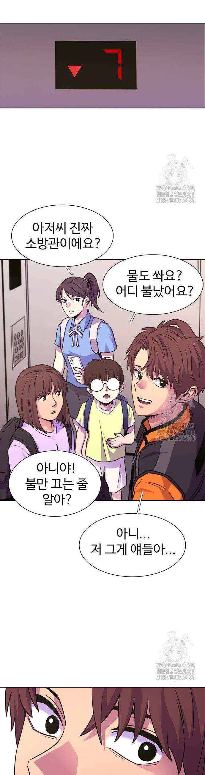 1초 시즌3 29화 32