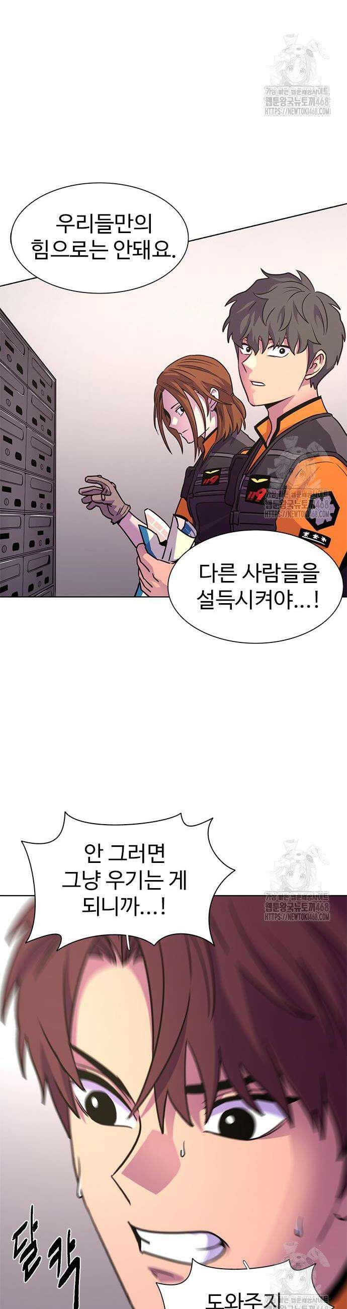 1초 시즌3 29화 38