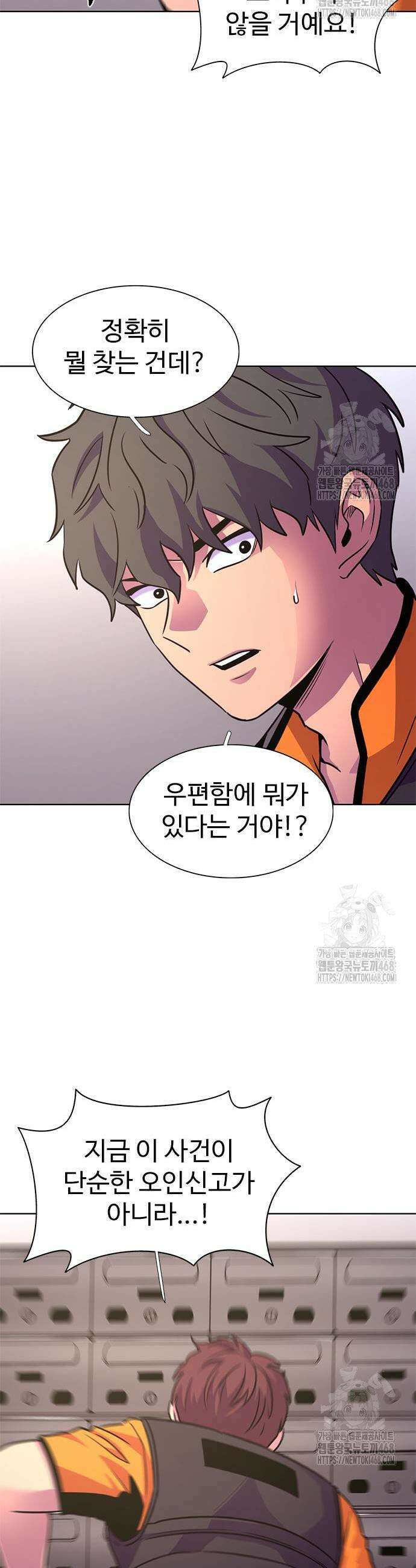 1초 시즌3 29화 39