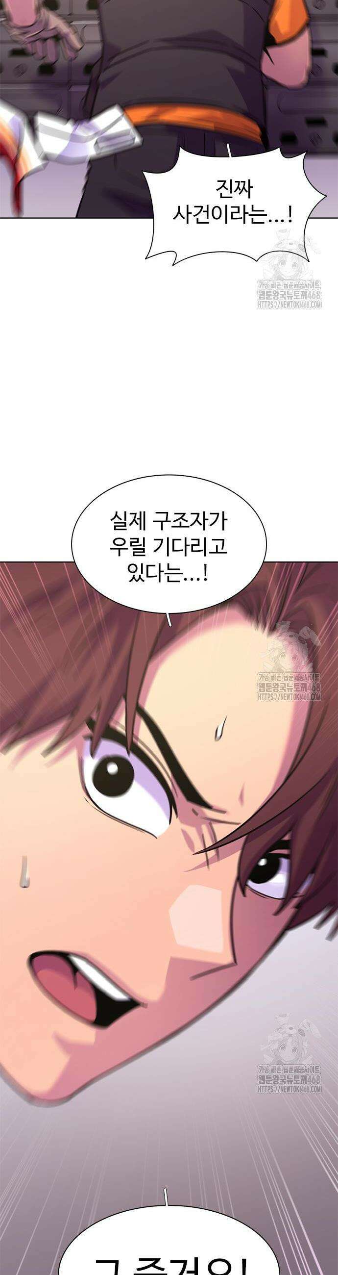 1초 시즌3 29화 40