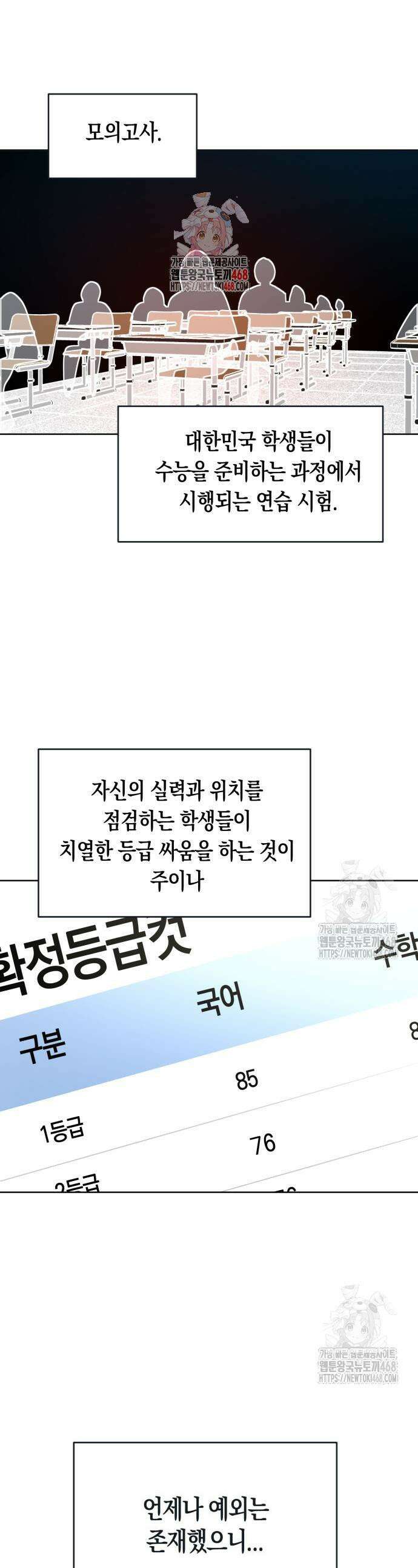 불변의 법칙 26화 1