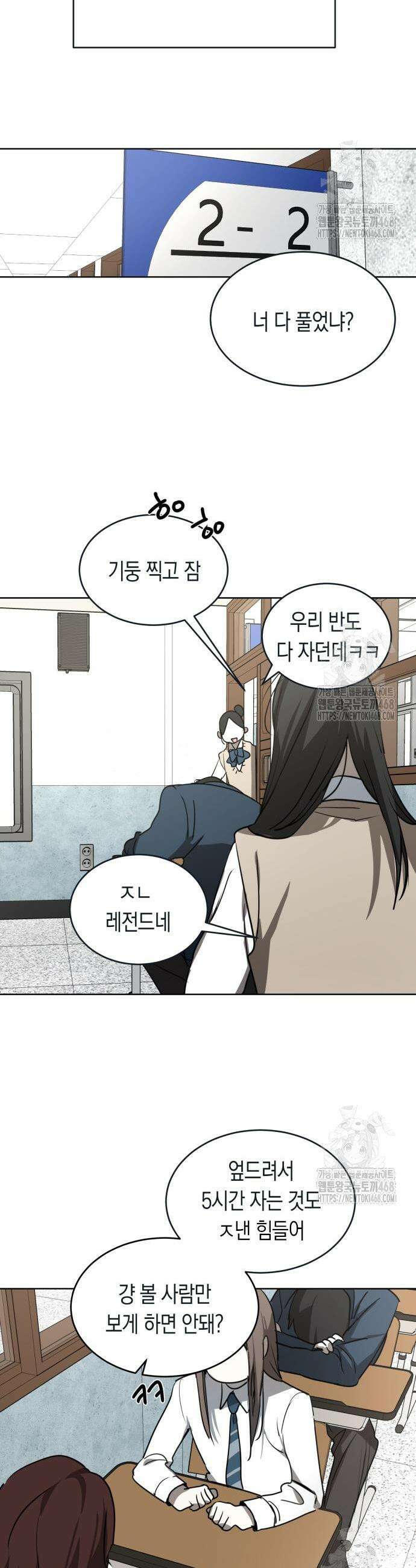 불변의 법칙 26화 2